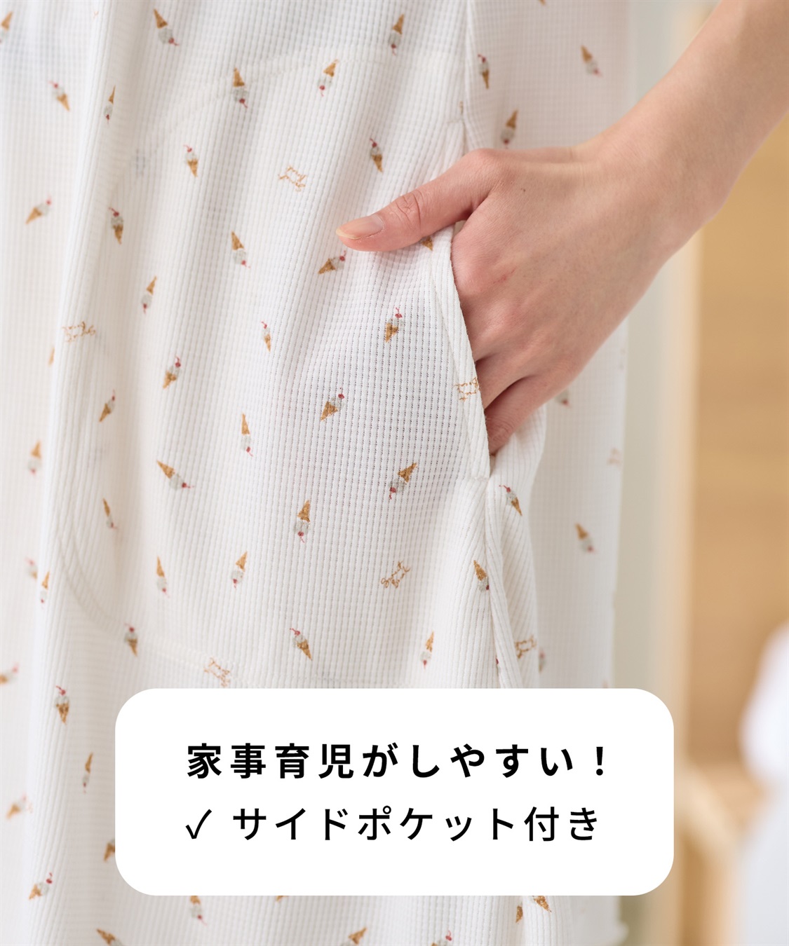 Rosemadame ワッフル風アイス柄パジャマ/マタニティパジャマ（マタニティ/授乳服）上下セット 授乳口付き 授乳楽々 妊婦服 産前・産後対応_sub_15