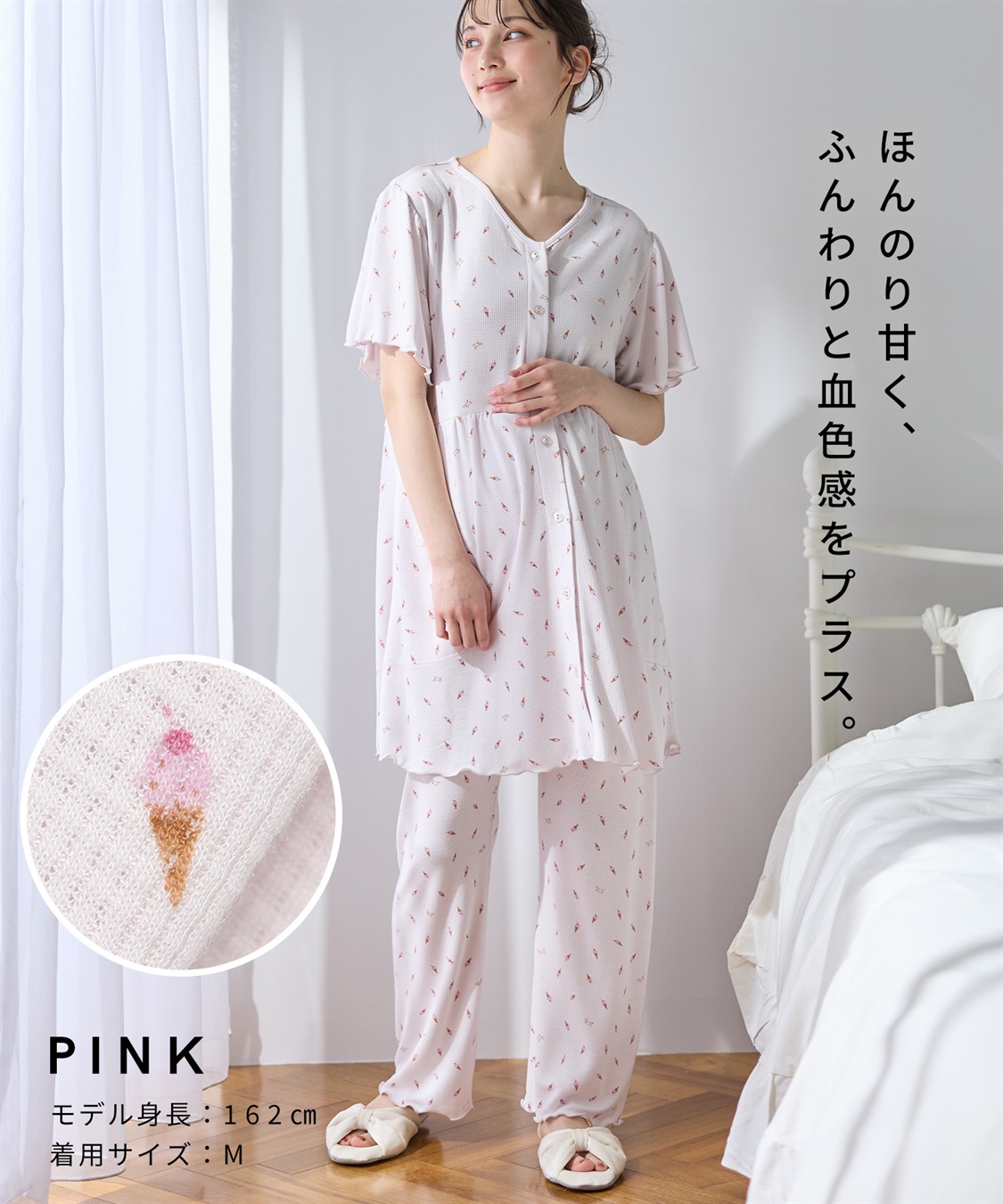 Rosemadame ワッフル風アイス柄パジャマ/マタニティパジャマ（マタニティ/授乳服）上下セット 授乳口付き 授乳楽々 妊婦服 産前・産後対応_sub_17