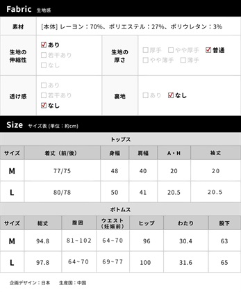 Rosemadame ワッフル風アイス柄パジャマ/マタニティパジャマ（マタニティ/授乳服）上下セット 授乳口付き 授乳楽々 妊婦服 産前・産後対応_subthumb_29
