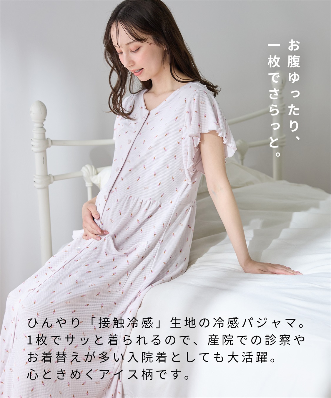Rosemadame ワッフル風アイス柄ネグリジェ/ワンピースパジャマ/マタニティパジャマ（マタニティ/授乳服）上下セット 授乳口付き 授乳楽々 妊婦服 産前・産後対応_sub_11