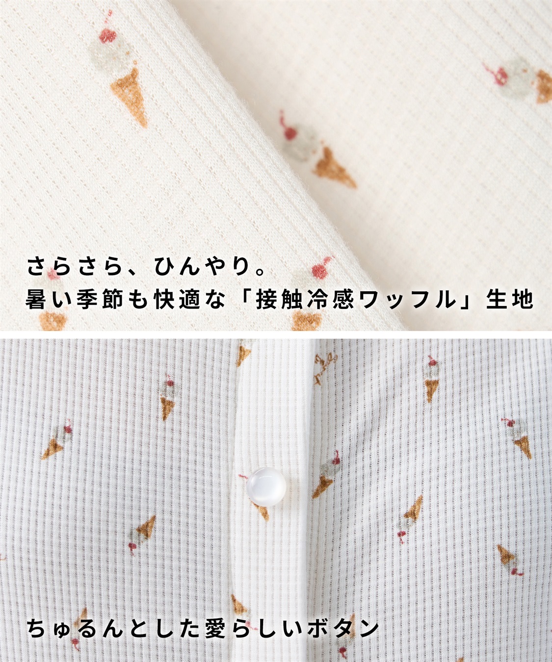 Rosemadame ワッフル風アイス柄ネグリジェ/ワンピースパジャマ/マタニティパジャマ（マタニティ/授乳服）上下セット 授乳口付き 授乳楽々 妊婦服 産前・産後対応_sub_12