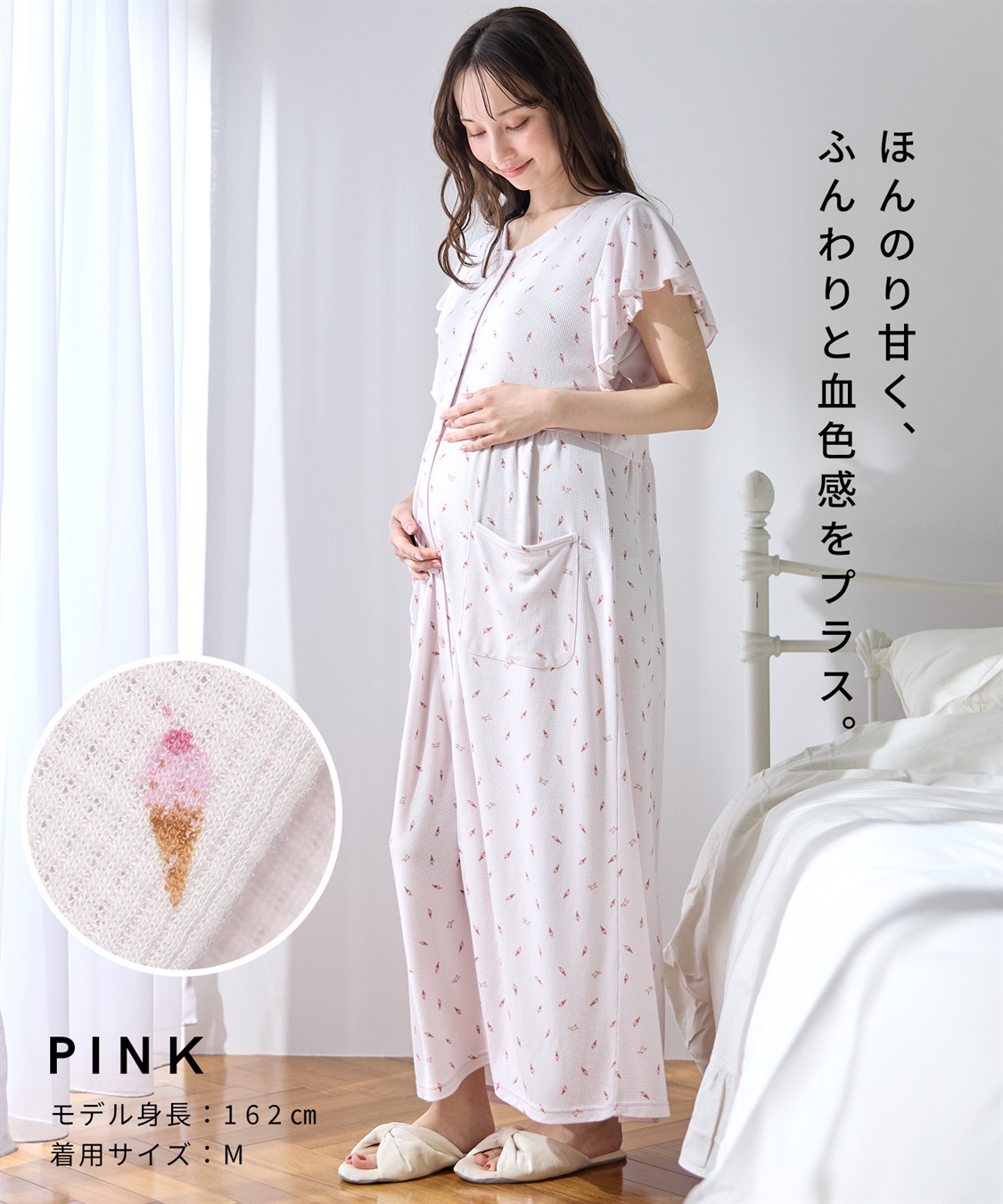Rosemadame ワッフル風アイス柄ネグリジェ/ワンピースパジャマ/マタニティパジャマ（マタニティ/授乳服）上下セット 授乳口付き 授乳楽々 妊婦服 産前・産後対応_sub_17