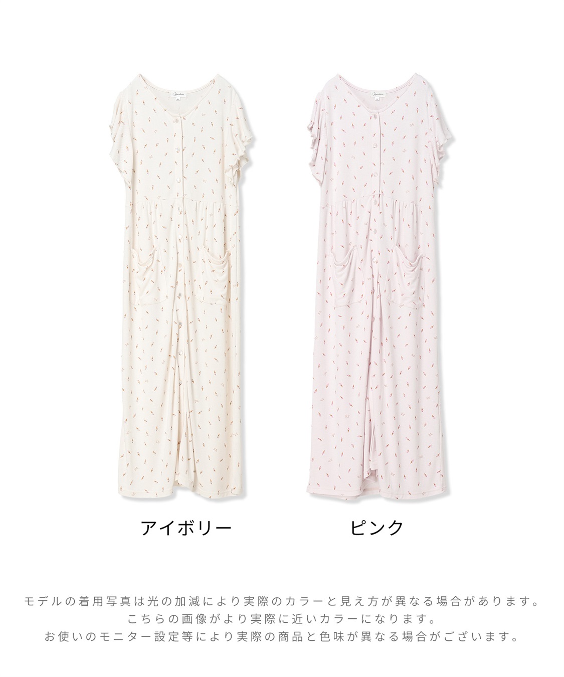 Rosemadame ワッフル風アイス柄ネグリジェ/ワンピースパジャマ/マタニティパジャマ（マタニティ/授乳服）上下セット 授乳口付き 授乳楽々 妊婦服 産前・産後対応_sub_28