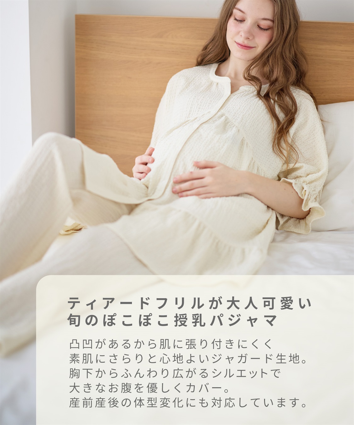 Rosemadame ふくれジャガード マタニティパジャマ （マタニティ/ 妊婦服）授乳楽々 妊婦服 産前・産後対応_sub_11