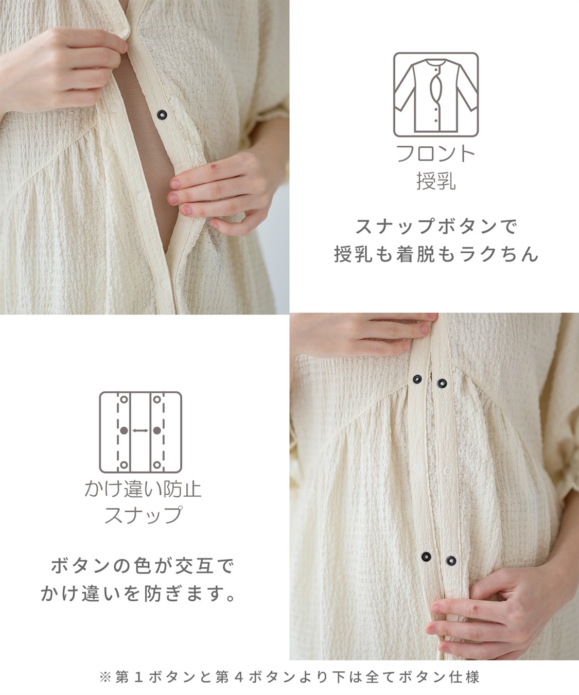 Rosemadame ふくれジャガード マタニティパジャマ （マタニティ/ 妊婦服）授乳楽々 妊婦服 産前・産後対応_sub_13