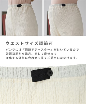 Rosemadame ふくれジャガード マタニティパジャマ （マタニティ/ 妊婦服）授乳楽々 妊婦服 産前・産後対応_subthumb_15