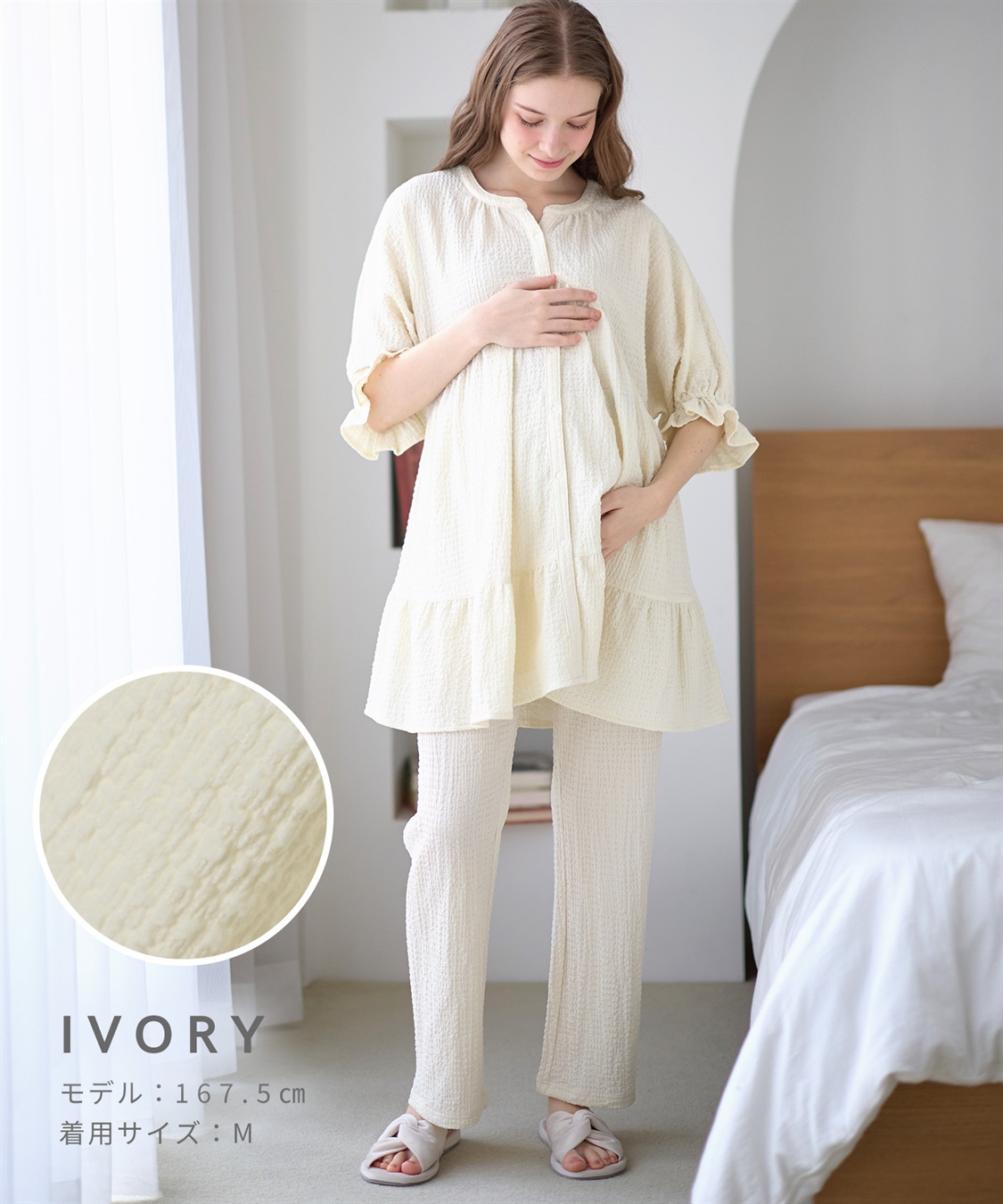 Rosemadame ふくれジャガード マタニティパジャマ （マタニティ/ 妊婦服）授乳楽々 妊婦服 産前・産後対応_sub_18