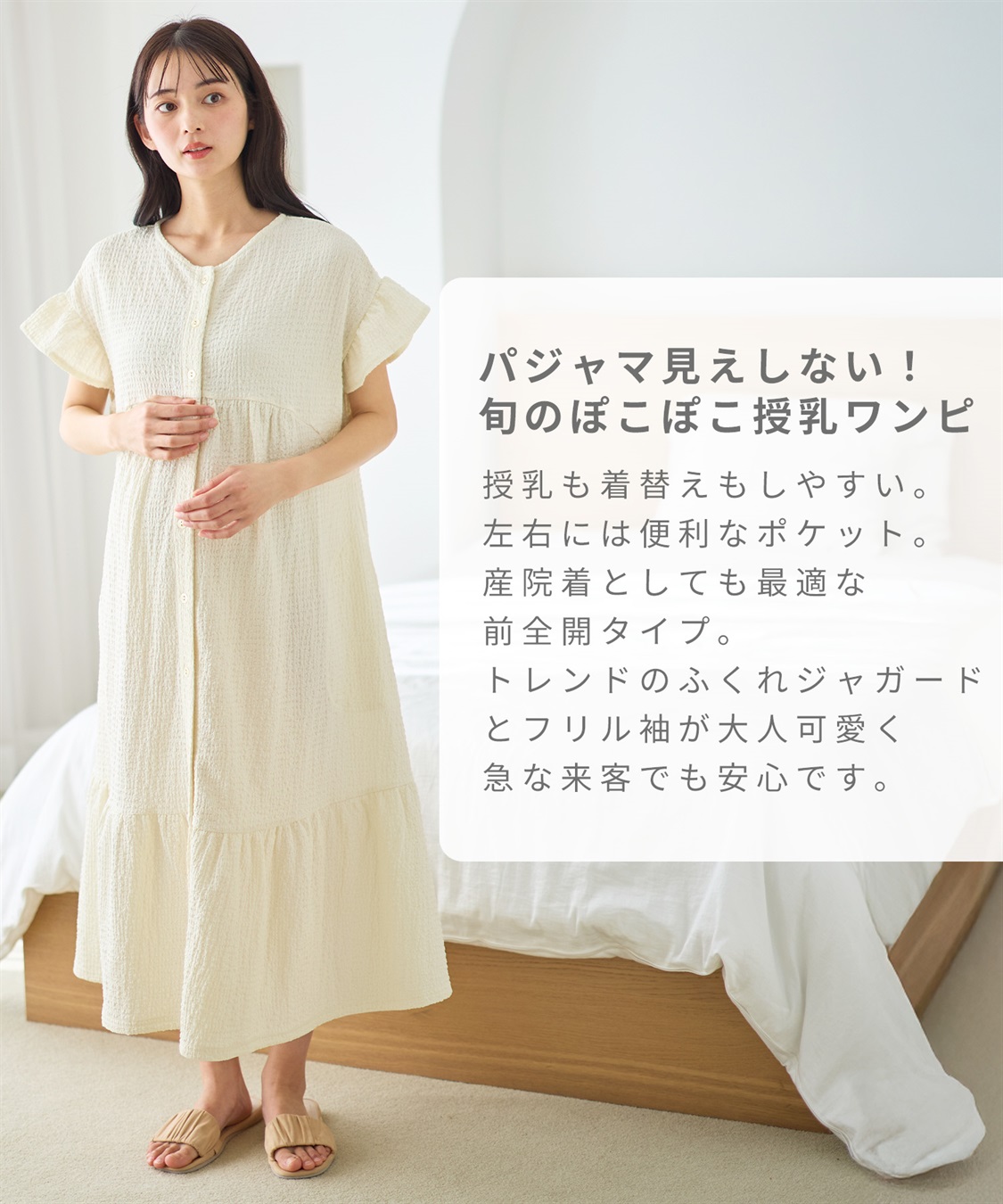 Rosemadame ふくれジャガードネグリジェ/マタニティパジャマ ワンピースパジャマ（マタニティ/ 妊婦服）授乳楽々 妊婦服 産前・産後対応_sub_12