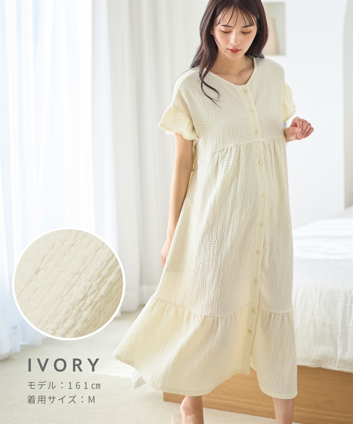 Rosemadame ふくれジャガードネグリジェ/マタニティパジャマ ワンピースパジャマ（マタニティ/ 妊婦服）授乳楽々 妊婦服 産前・産後対応_sub_17