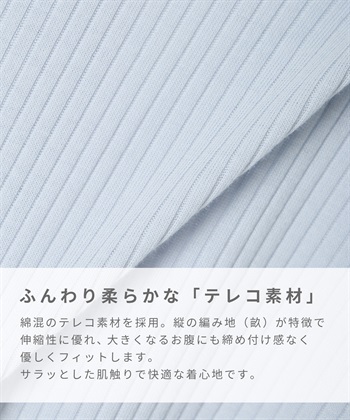Rosemadame テレコ配色メロウネグリジェ/マタニティパジャマ ワンピースパジャマ（マタニティ/ 妊婦服）授乳楽々 妊婦服 産前・産後対応_subthumb_16