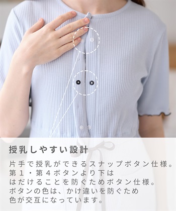 Rosemadame テレコ配色メロウネグリジェ/マタニティパジャマ ワンピースパジャマ（マタニティ/ 妊婦服）授乳楽々 妊婦服 産前・産後対応_subthumb_17