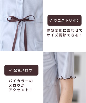 Rosemadame テレコ配色メロウネグリジェ/マタニティパジャマ ワンピースパジャマ（マタニティ/ 妊婦服）授乳楽々 妊婦服 産前・産後対応_subthumb_20