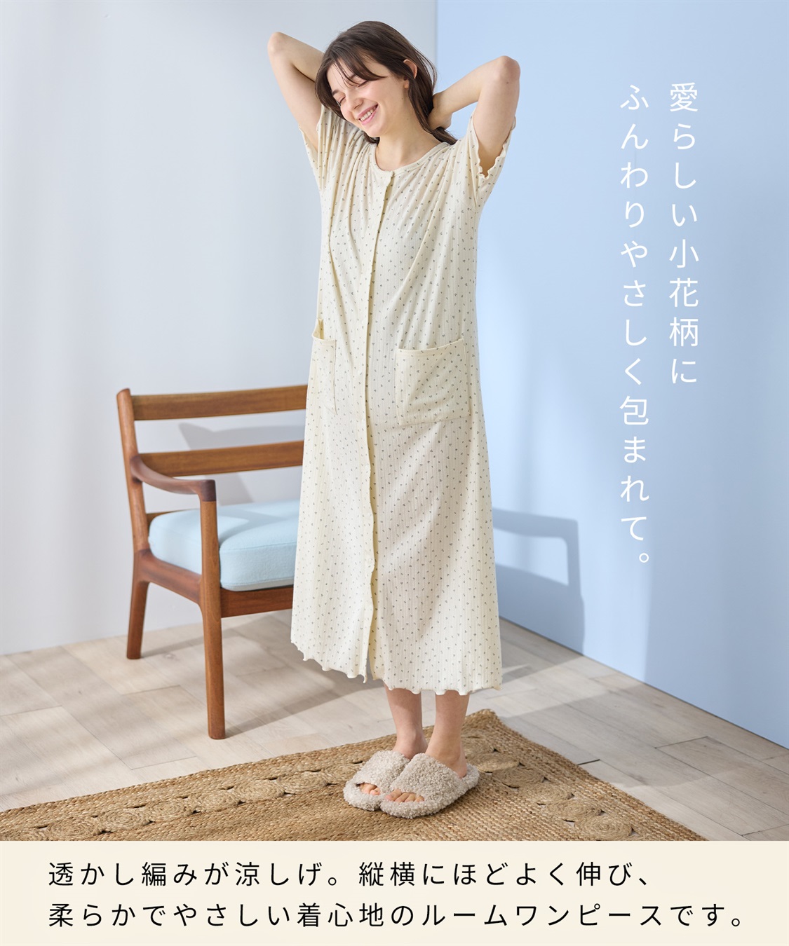 Rosemadame パターンメッシュ小花柄ネグリジェ/ワンピースパジャマ/マタニティパジャマ（マタニティ/授乳服）上下セット 授乳口付き 授乳楽々 妊婦服 産前・産後対応_sub_11