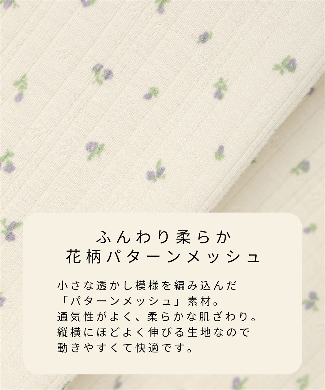 Rosemadame パターンメッシュ小花柄ネグリジェ/ワンピースパジャマ/マタニティパジャマ（マタニティ/授乳服）上下セット 授乳口付き 授乳楽々 妊婦服 産前・産後対応_sub_12