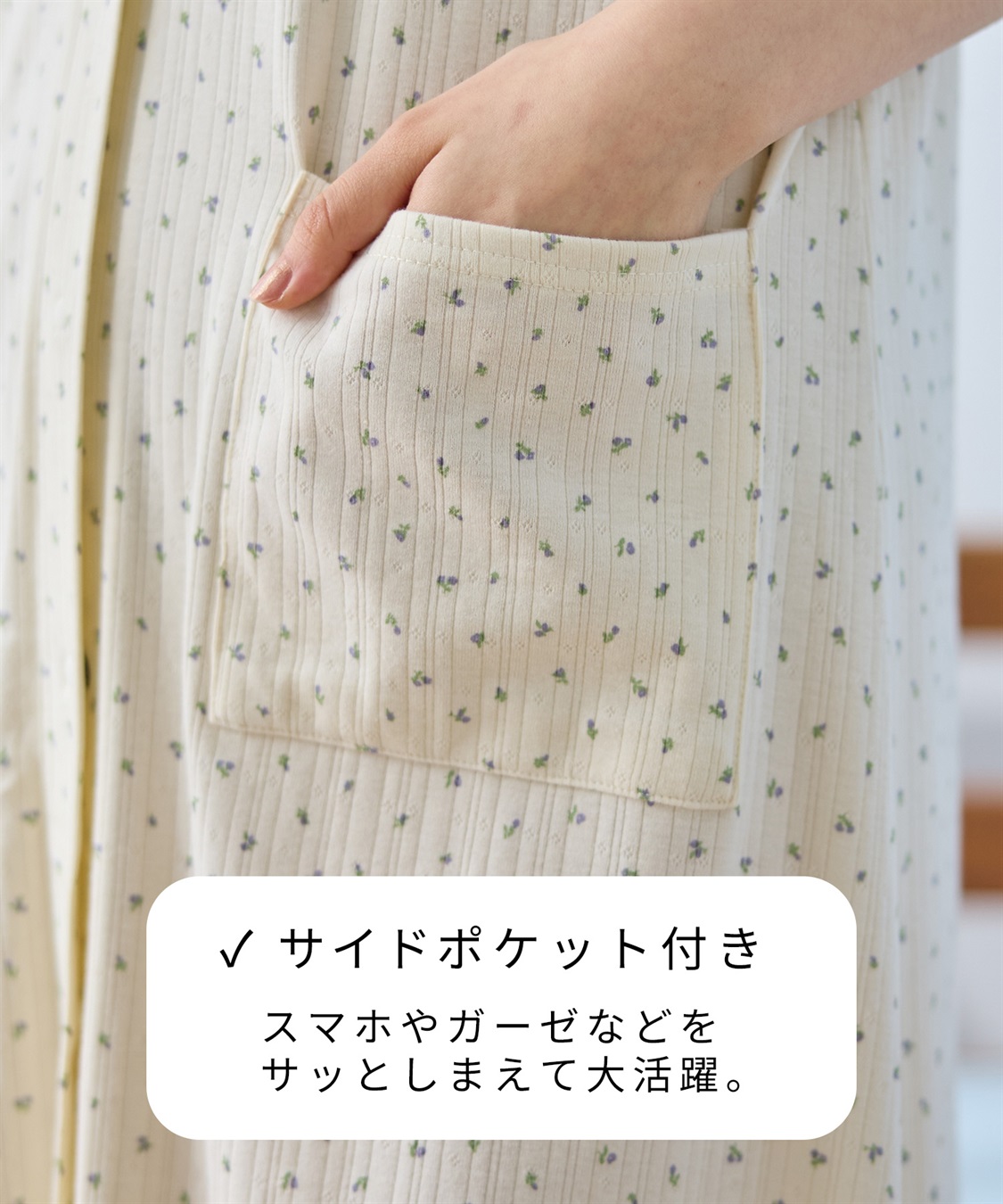 Rosemadame パターンメッシュ小花柄ネグリジェ/ワンピースパジャマ/マタニティパジャマ（マタニティ/授乳服）上下セット 授乳口付き 授乳楽々 妊婦服 産前・産後対応_sub_15