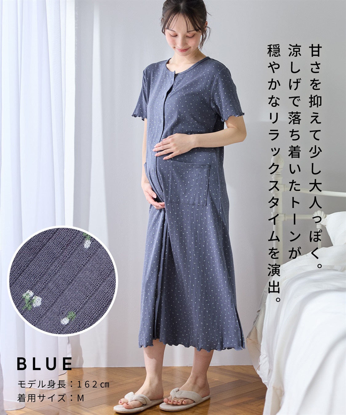 Rosemadame パターンメッシュ小花柄ネグリジェ/ワンピースパジャマ/マタニティパジャマ（マタニティ/授乳服）上下セット 授乳口付き 授乳楽々 妊婦服 産前・産後対応_sub_17