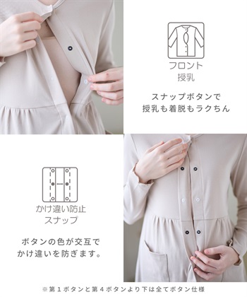 Rosemadame フライスパジャマ/ルームウェア（マタニティ/授乳服）授乳楽々 妊婦服 産前・産後対応_subthumb_5