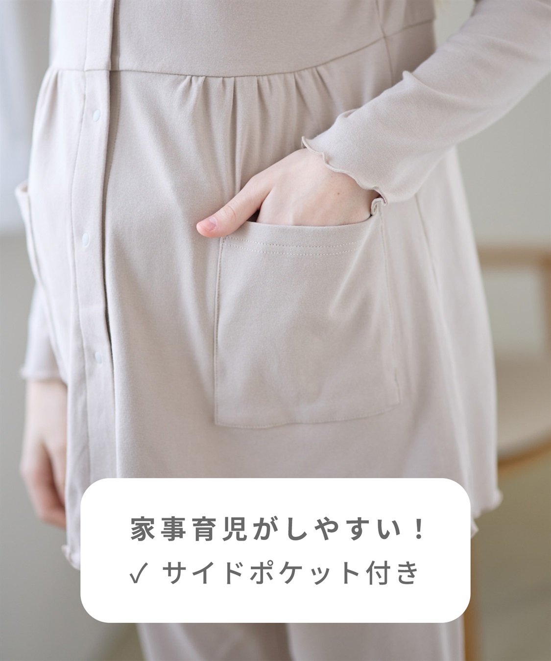 Rosemadame フライスパジャマ/ルームウェア（マタニティ/授乳服）授乳楽々 妊婦服 産前・産後対応_sub_7