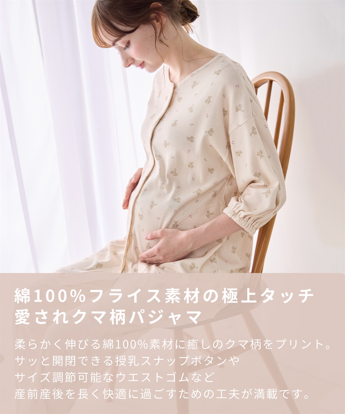 Rosemadame 【親子でお揃い】マタニティ パジャマ｜綿100％ クマ柄 授乳服 ルームウェア 産前産後対応_sub_2