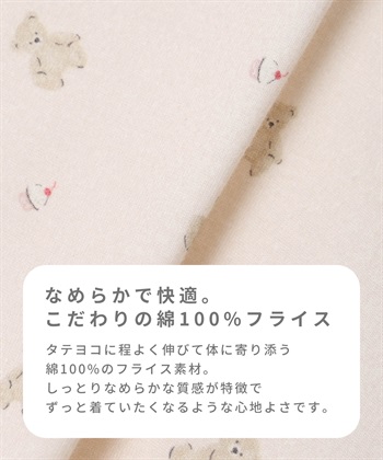 Rosemadame 【親子でお揃い】マタニティ パジャマ｜綿100％ クマ柄 授乳服 ルームウェア 産前産後対応_subthumb_3