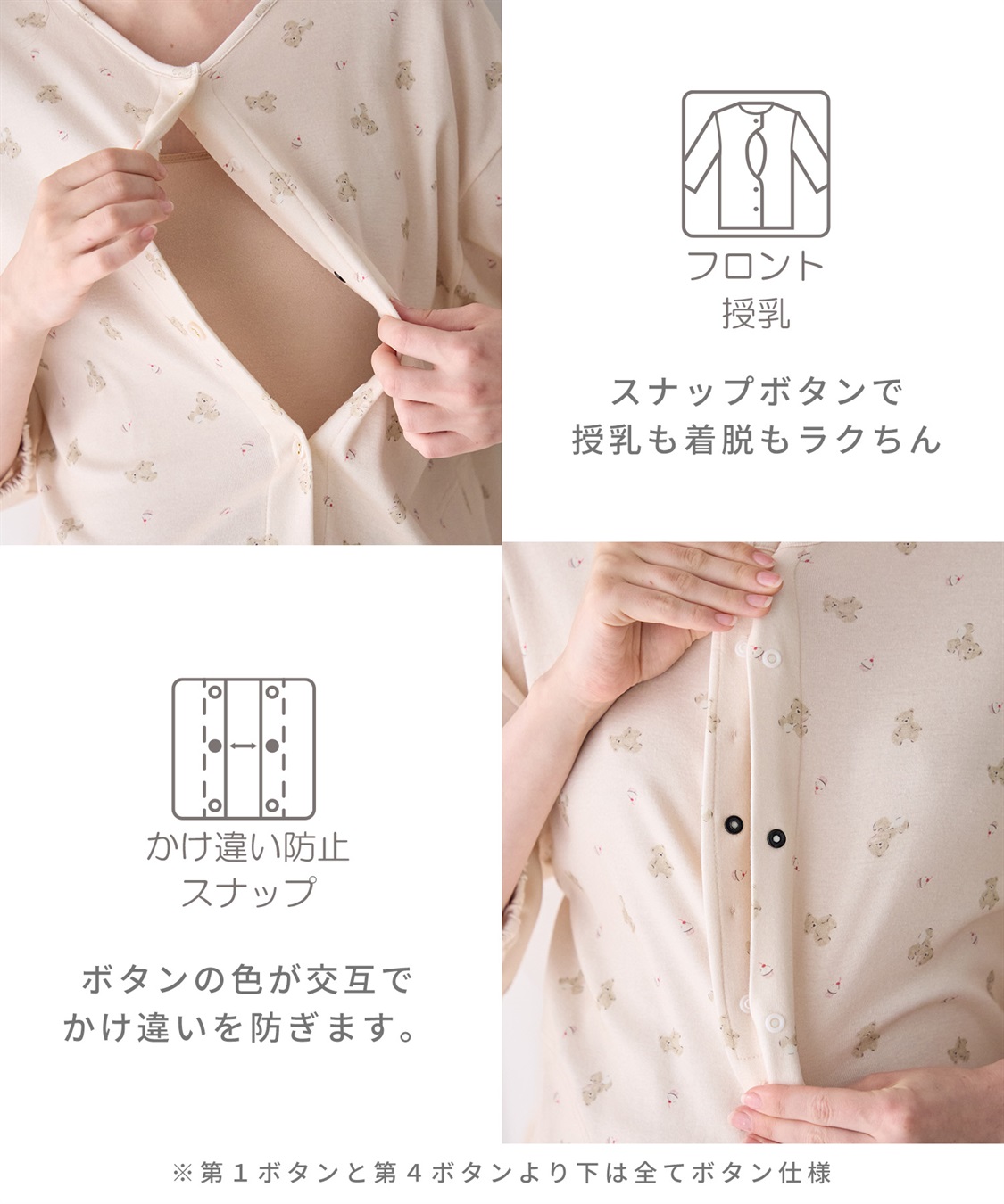 Rosemadame 【親子でお揃い】マタニティ パジャマ｜綿100％ クマ柄 授乳服 ルームウェア 産前産後対応_sub_4