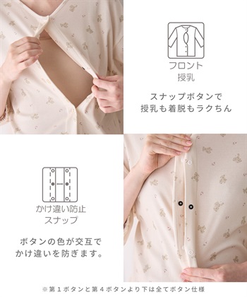 Rosemadame 【親子でお揃い】マタニティ パジャマ｜綿100％ クマ柄 授乳服 ルームウェア 産前産後対応_subthumb_4