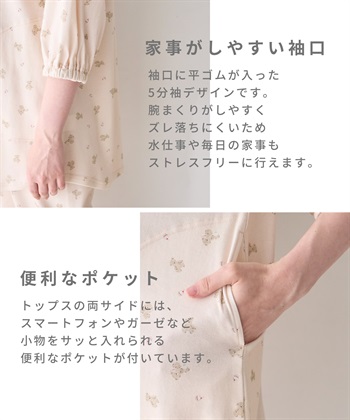 Rosemadame 【親子でお揃い】マタニティ パジャマ｜綿100％ クマ柄 授乳服 ルームウェア 産前産後対応_subthumb_6