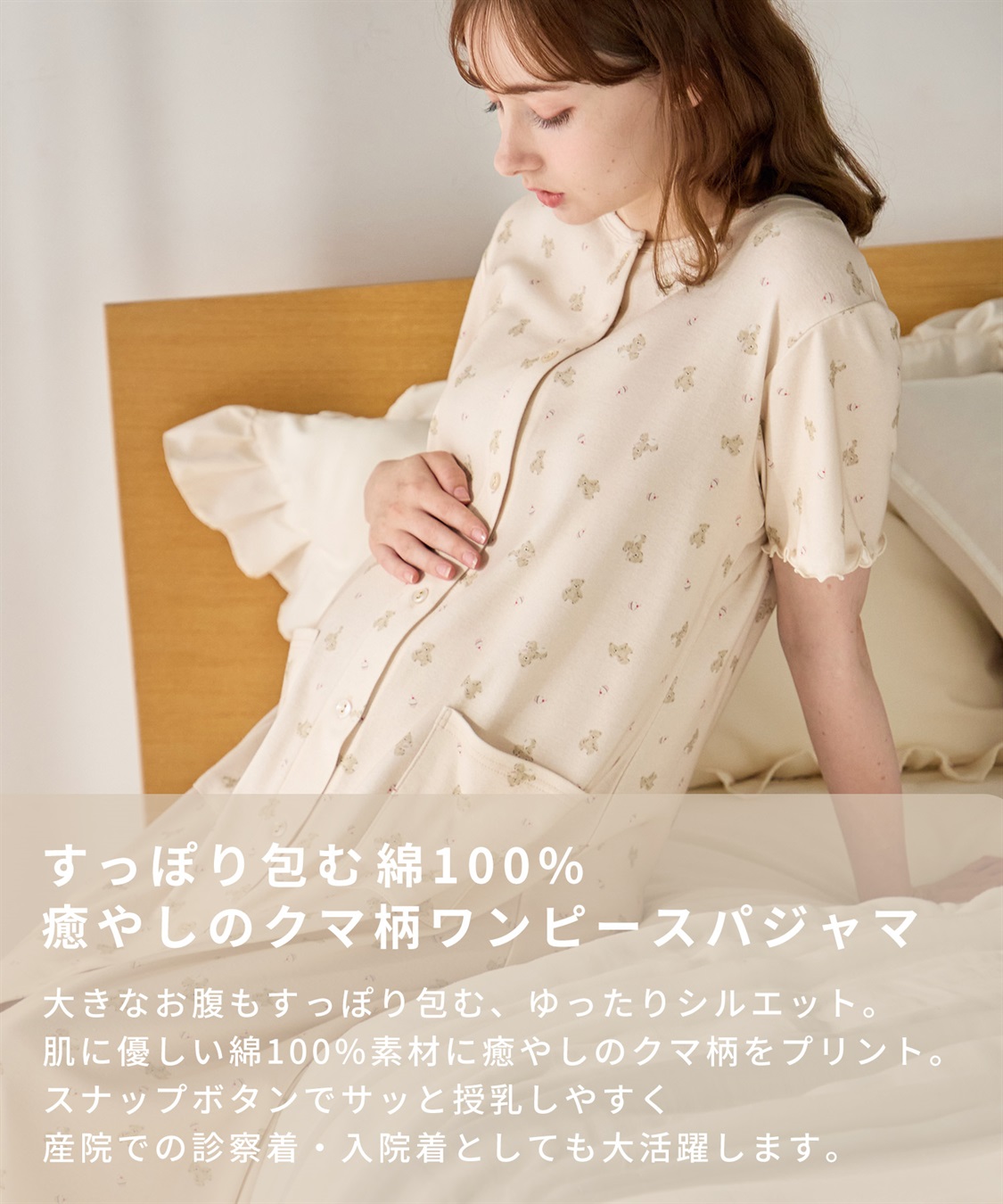 Rosemadame 【親子でお揃い】マタニティ ルームワンピース｜ 綿100％クマ柄 授乳対応 ネグリジェ パジャマ 産前産後対応_sub_2