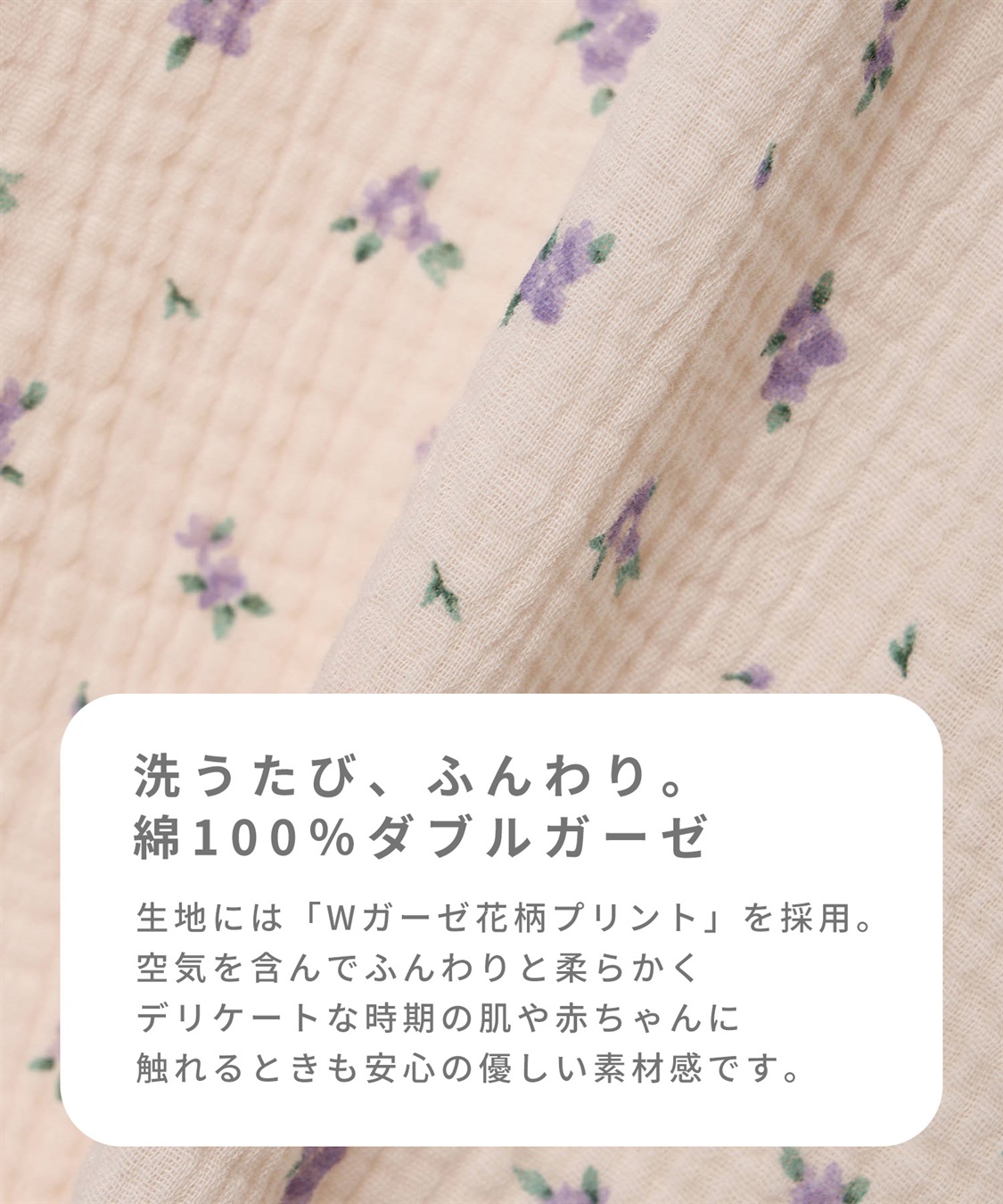 Rosemadame マタニティパジャマ 綿100％｜ダブルガーゼ 花柄 授乳対応 入院準備 産前産後対応_sub_9