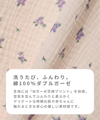 Rosemadame マタニティパジャマ 綿100％｜ダブルガーゼ 花柄 授乳対応 入院準備 産前産後対応_subthumb_9