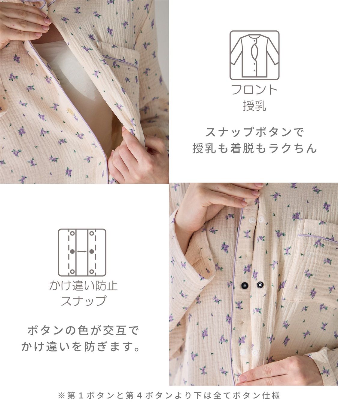 Rosemadame マタニティパジャマ 綿100％｜ダブルガーゼ 花柄 授乳対応 入院準備 産前産後対応_sub_10