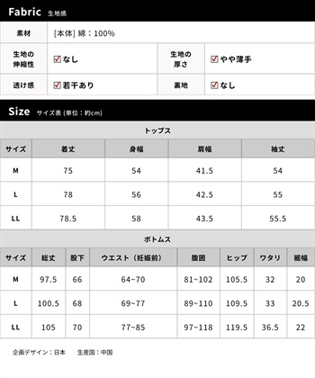 Rosemadame マタニティパジャマ 綿100％｜ダブルガーゼ 花柄 授乳対応 入院準備 産前産後対応_subthumb_26