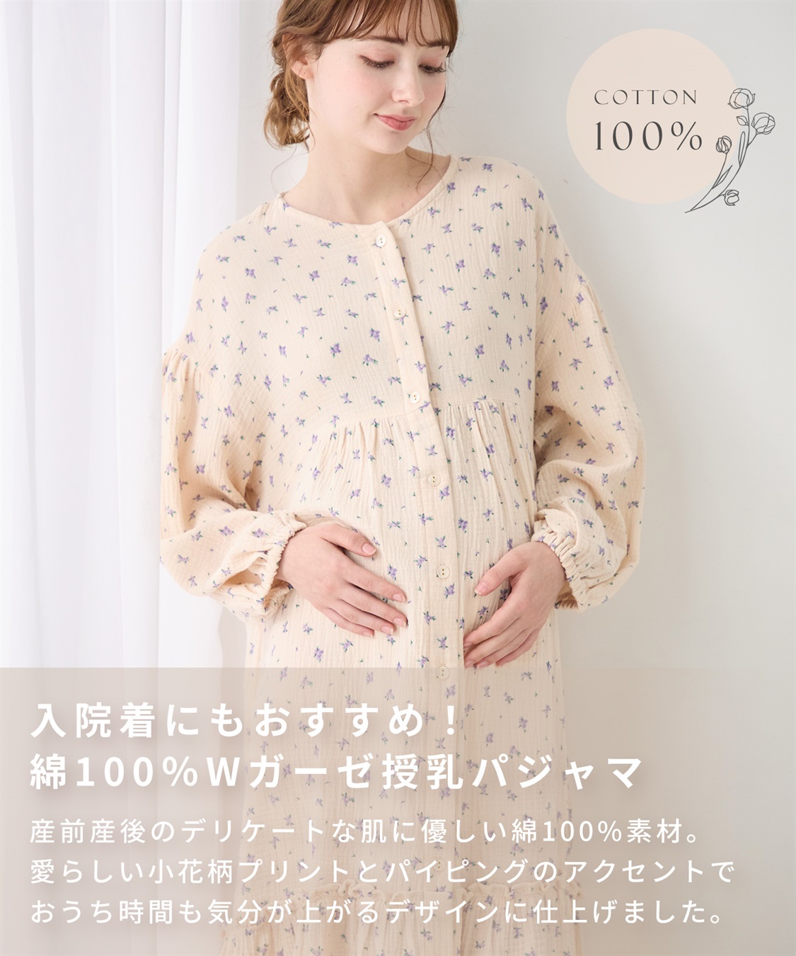 Rosemadame マタニティ ルームワンピース｜綿100％ ダブルガーゼ 花柄 授乳対応 ネグリジェ パジャマ 産前産後対応_sub_10