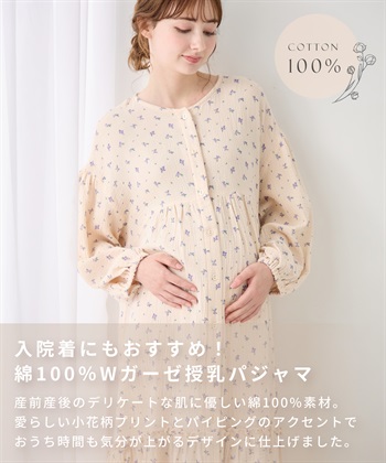 Rosemadame マタニティ ルームワンピース｜綿100％ ダブルガーゼ 花柄 授乳対応 ネグリジェ パジャマ 産前産後対応_subthumb_10