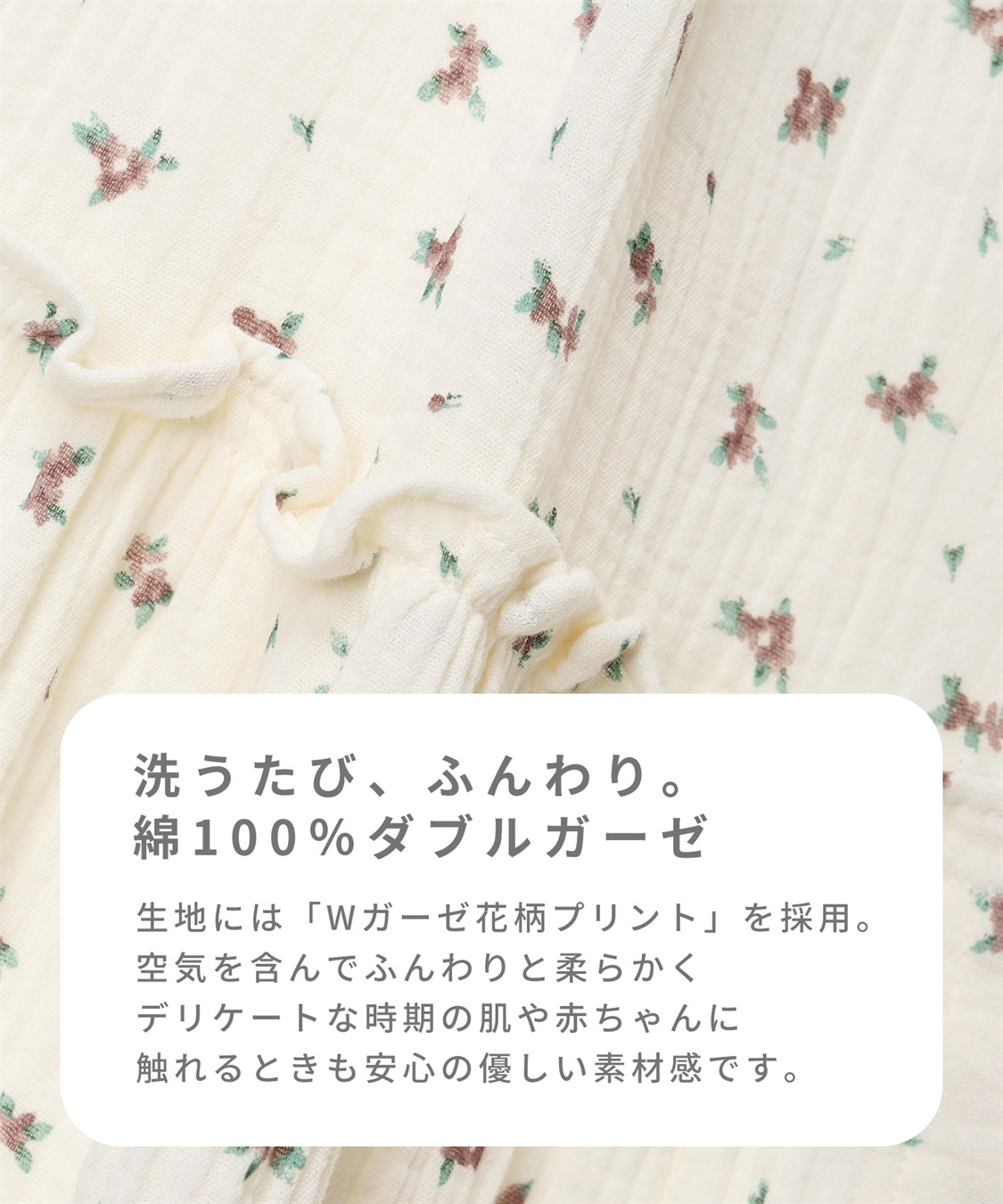 Rosemadame マタニティ ルームワンピース｜綿100％ ダブルガーゼ 花柄 授乳対応 ネグリジェ パジャマ 産前産後対応_sub_11