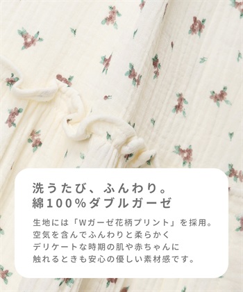 Rosemadame マタニティ ルームワンピース｜綿100％ ダブルガーゼ 花柄 授乳対応 ネグリジェ パジャマ 産前産後対応_subthumb_11