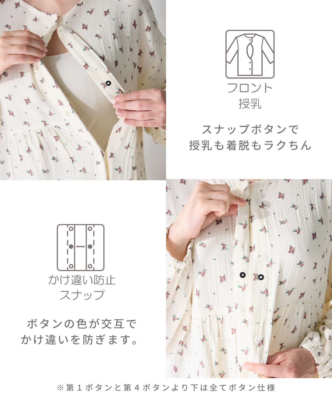 Rosemadame マタニティ ルームワンピース｜綿100％ ダブルガーゼ 花柄 授乳対応 ネグリジェ パジャマ 産前産後対応_sub_12