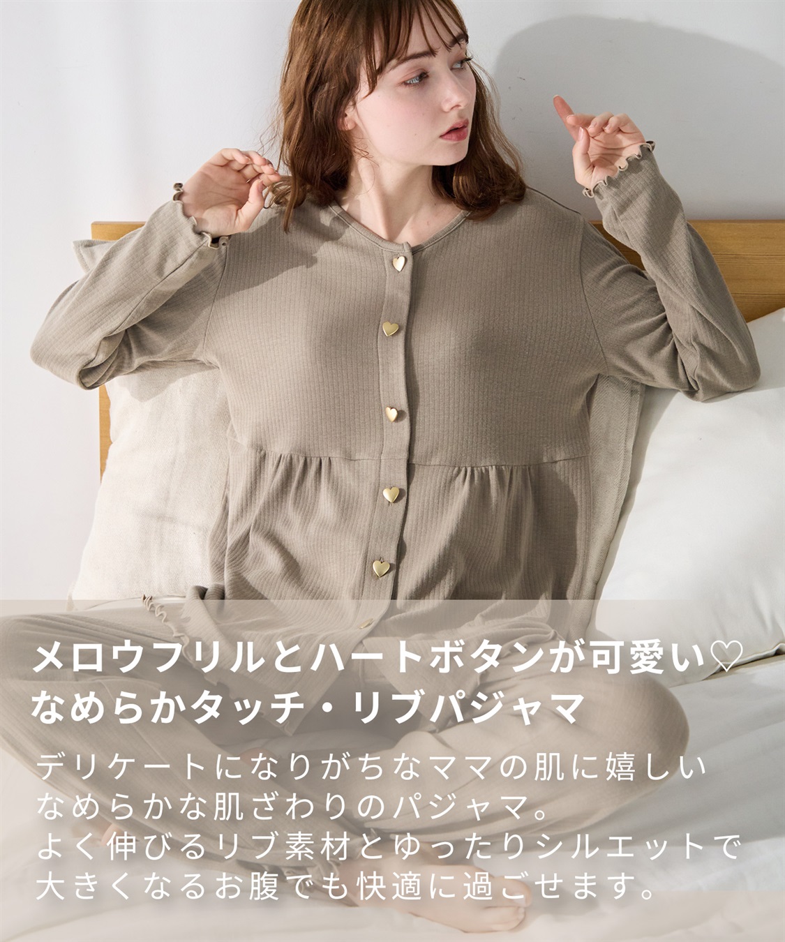 Rosemadame マタニティパジャマ｜なめらか レーヨン混 リブ素材 授乳対応 入院準備 産前産後対応_sub_9