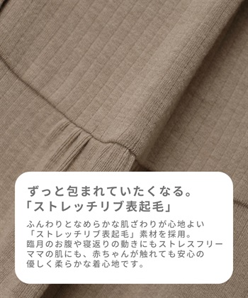Rosemadame マタニティパジャマ｜なめらか レーヨン混 リブ素材 授乳対応 入院準備 産前産後対応_subthumb_10