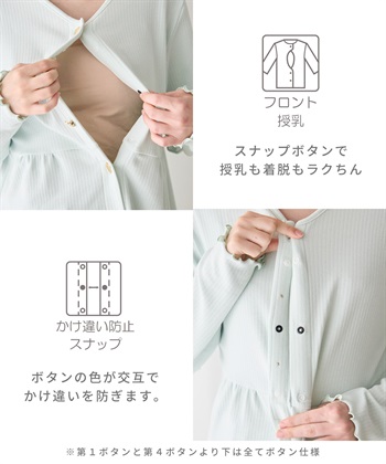 Rosemadame マタニティパジャマ｜なめらか レーヨン混 リブ素材 授乳対応 入院準備 産前産後対応_subthumb_11
