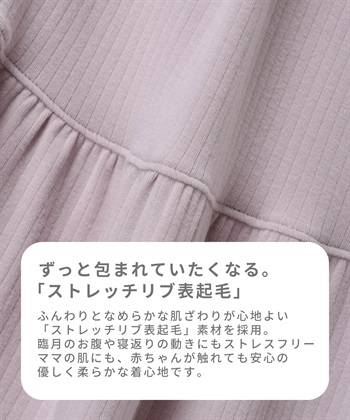 Rosemadame マタニティ ルームワンピース｜なめらか レーヨン混 リブ素材 授乳対応 ネグリジェ パジャマ 入院準備 産前産後対応_subthumb_11