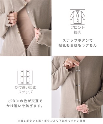 Rosemadame マタニティ ルームワンピース｜なめらか レーヨン混 リブ素材 授乳対応 ネグリジェ パジャマ 入院準備 産前産後対応_subthumb_12