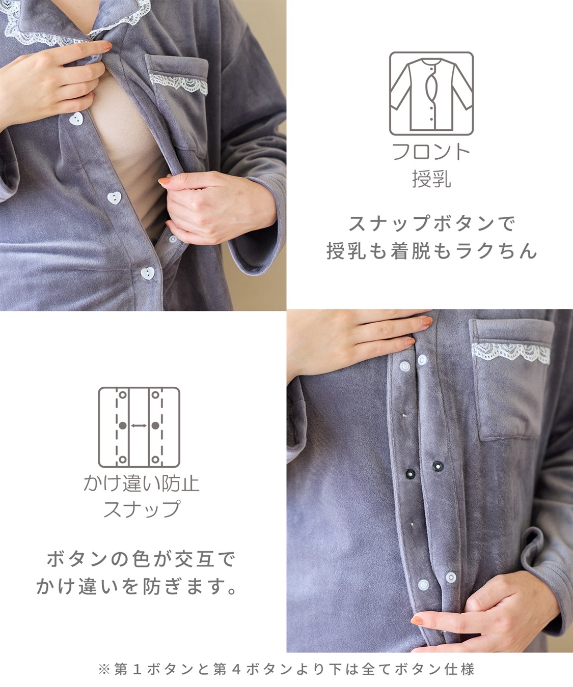 Rosemadame ベロア 配色レース マタニティパジャマ 授乳対応 前開き ルームウェア 入院準備 産前・産後対応_sub_4