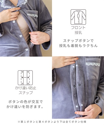 Rosemadame ベロア 配色レース マタニティパジャマ 授乳対応 前開き ルームウェア 入院準備 産前・産後対応_subthumb_4