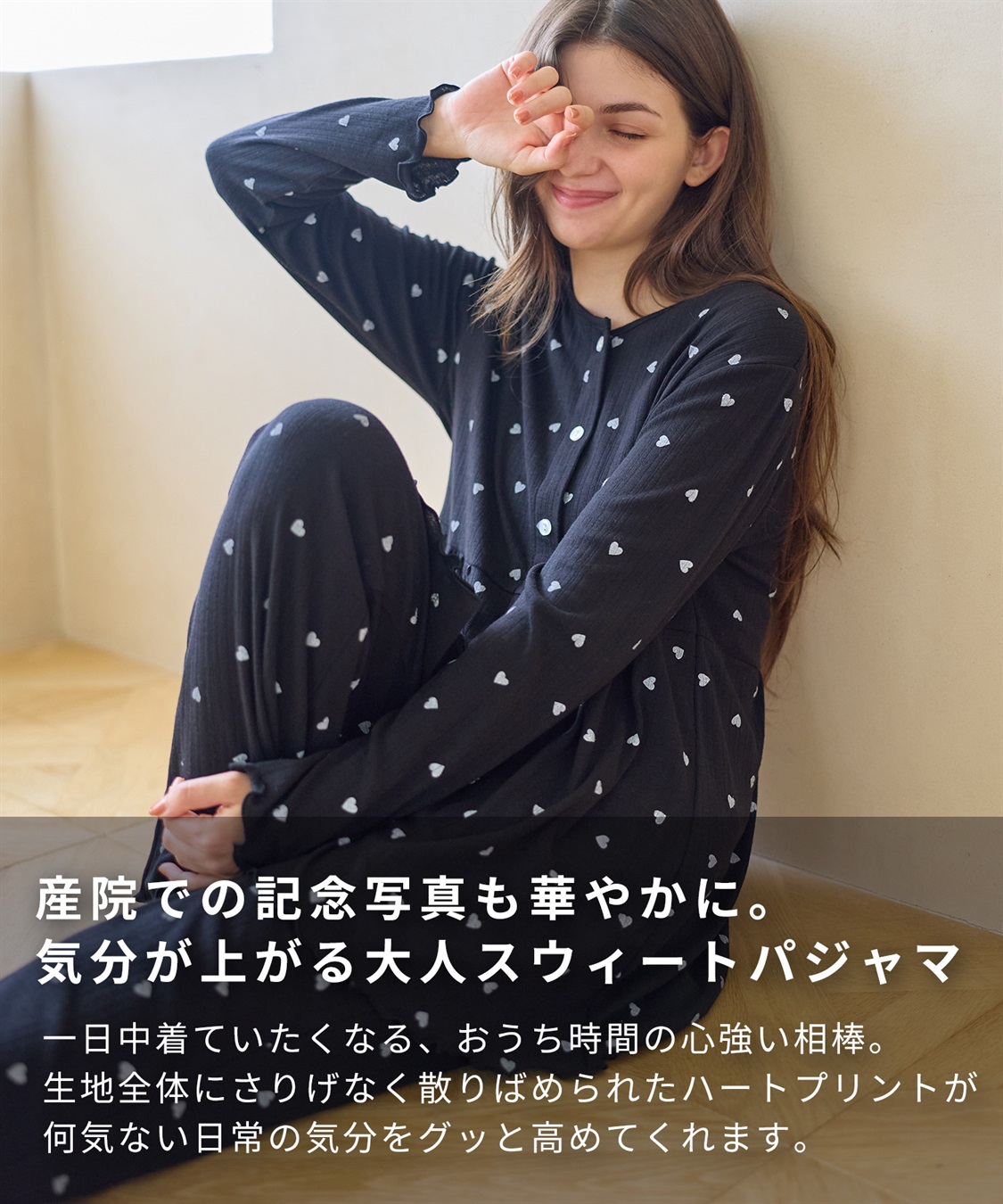 Rosemadame パターンメッシュ ハート柄 マタニティパジャマ　授乳対応 入院準備 産前産後対応_sub_6
