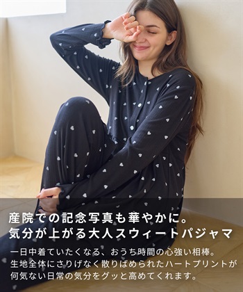 Rosemadame パターンメッシュ ハート柄 マタニティパジャマ　授乳対応 入院準備 産前産後対応_subthumb_6