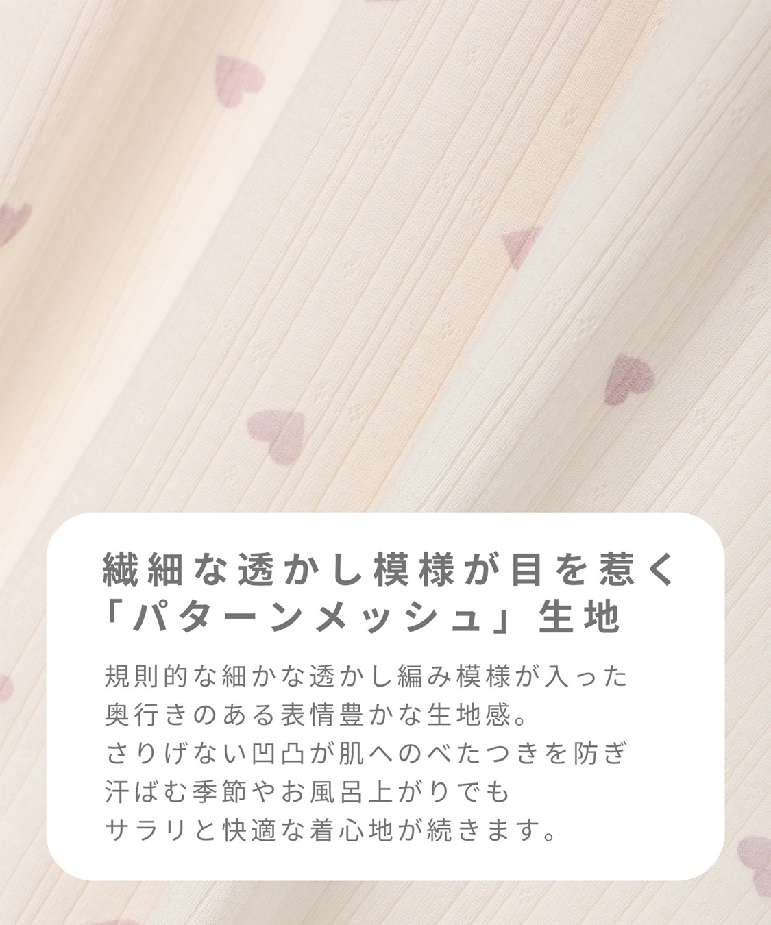 Rosemadame パターンメッシュ ハート柄 マタニティパジャマ　授乳対応 入院準備 産前産後対応_sub_7