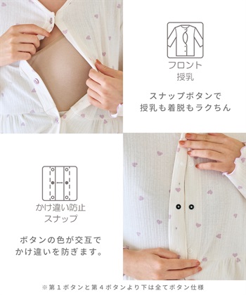 Rosemadame パターンメッシュ ハート柄 マタニティパジャマ　授乳対応 入院準備 産前産後対応_subthumb_8