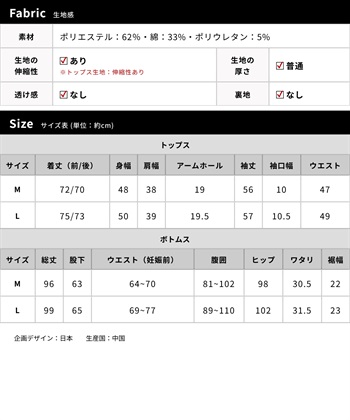 Rosemadame パターンメッシュ ハート柄 マタニティパジャマ　授乳対応 入院準備 産前産後対応_subthumb_24