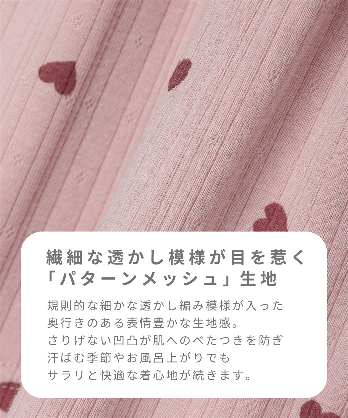Rosemadame パターンメッシュハート柄ネグリジェ マタニティ ワンピース パジャマ _sub_4